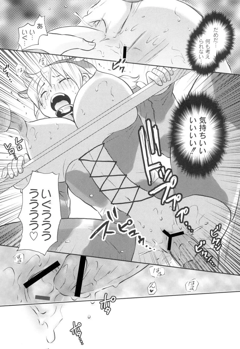 [Takizawa Naia] Nurerun-desu... Fhentai - Page 90