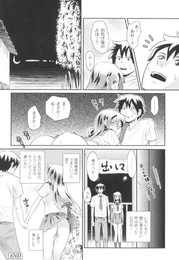 [Takizawa Naia] Nurerun-desu... Fhentai - Page 111