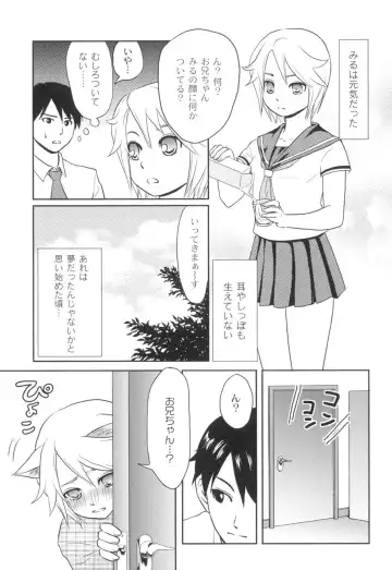 [Takizawa Naia] Nurerun-desu... Fhentai - Page 130