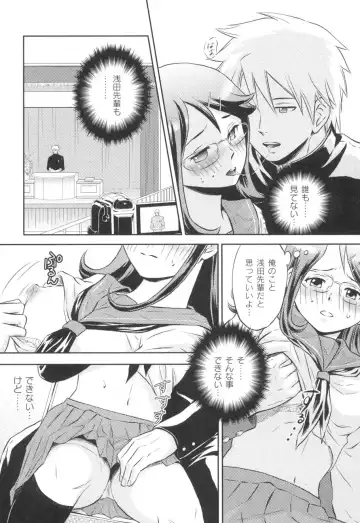 [Takizawa Naia] Nurerun-desu... Fhentai - Page 14