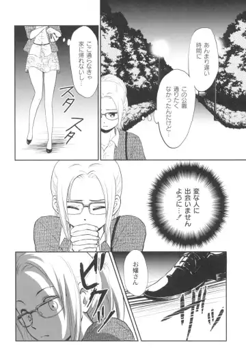 [Takizawa Naia] Nurerun-desu... Fhentai - Page 149