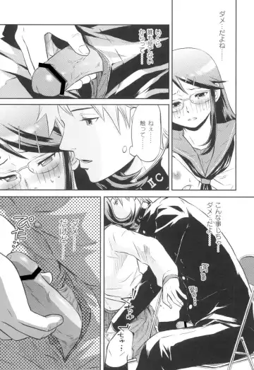 [Takizawa Naia] Nurerun-desu... Fhentai - Page 16