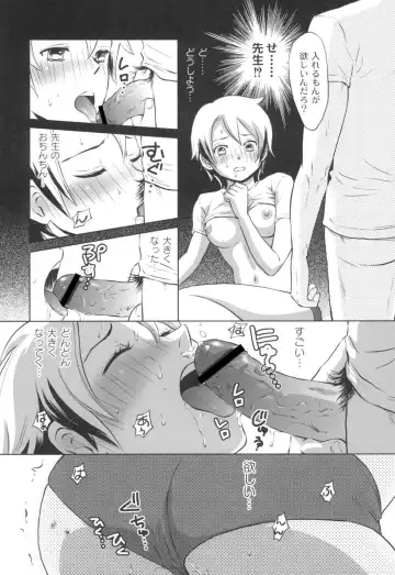 [Takizawa Naia] Nurerun-desu... Fhentai - Page 174