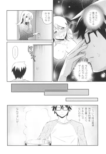 [Takizawa Naia] Nurerun-desu... Fhentai - Page 29