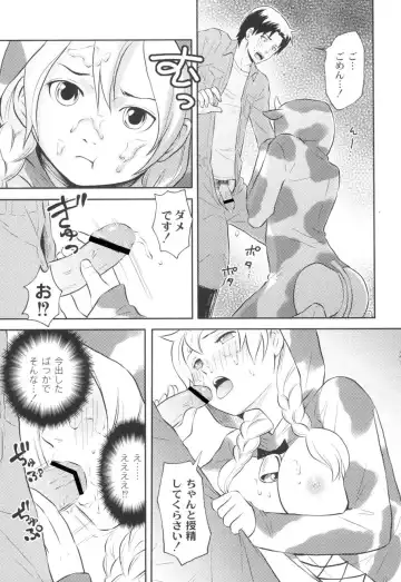 [Takizawa Naia] Nurerun-desu... Fhentai - Page 82