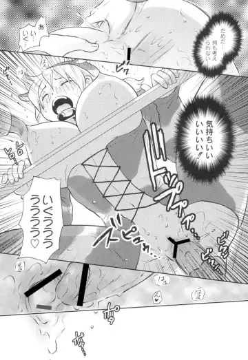 [Takizawa Naia] Nurerun-desu... Fhentai - Page 90