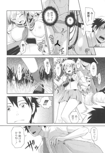 [Takizawa Naia] Nurerun-desu... Fhentai - Page 97
