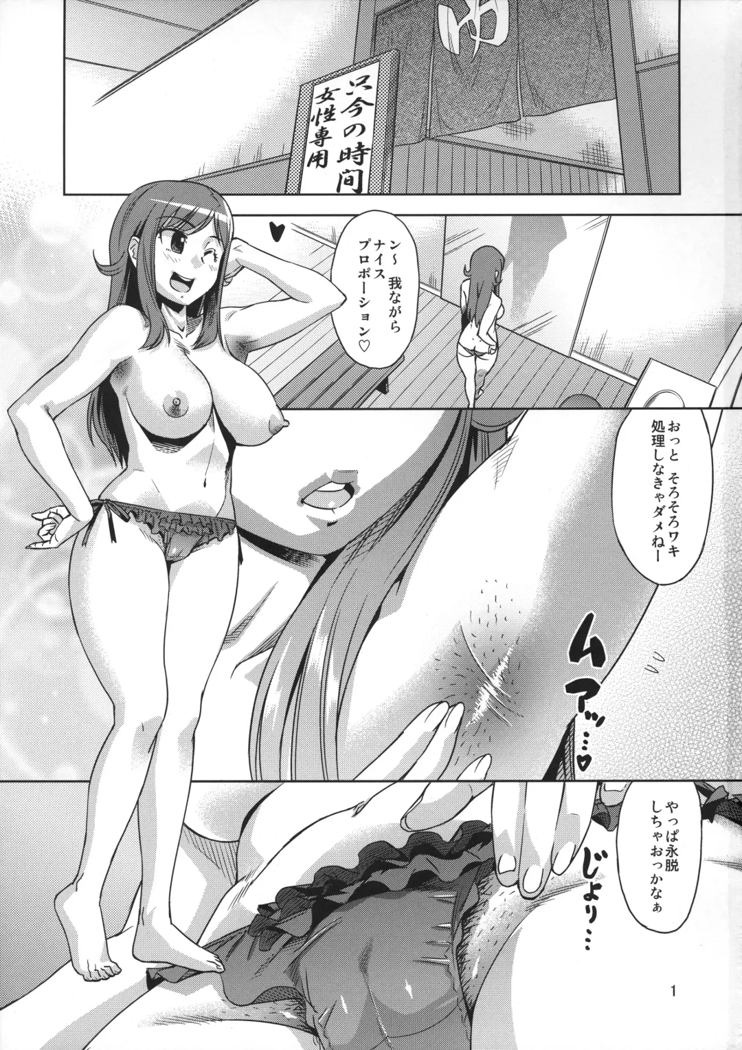 [Abe Morioka] Chousoku Hatsujou! Rui Sensei Fhentai.net - Page 2