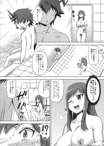 [Abe Morioka] Chousoku Hatsujou! Rui Sensei Fhentai.net - Page 3