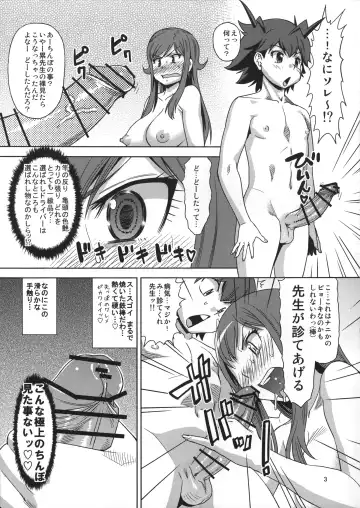 [Abe Morioka] Chousoku Hatsujou! Rui Sensei Fhentai.net - Page 4