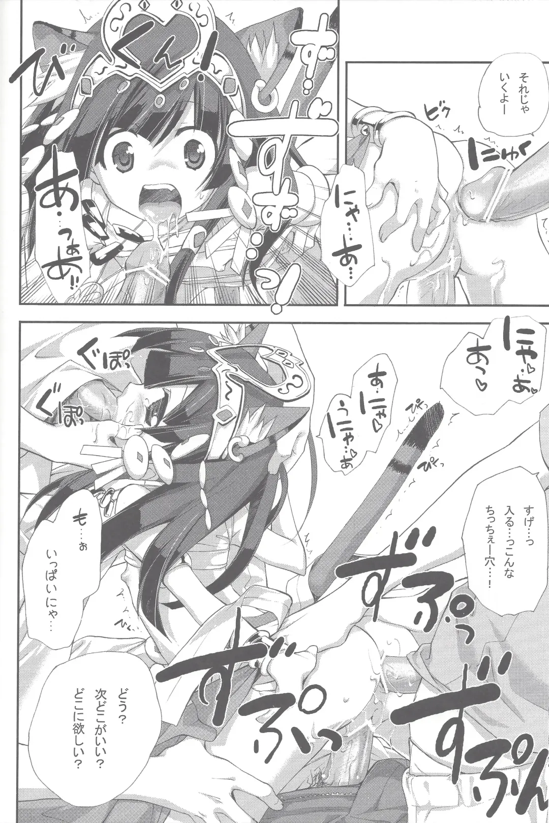 [Miyashita Miki] Drops Jinmyouchou Fhentai - Page 5