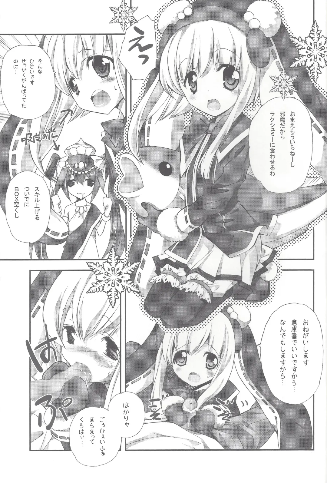 [Miyashita Miki] Drops Jinmyouchou Fhentai - Page 8