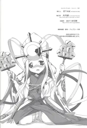 [Miyashita Miki] Drops Jinmyouchou Fhentai - Page 7