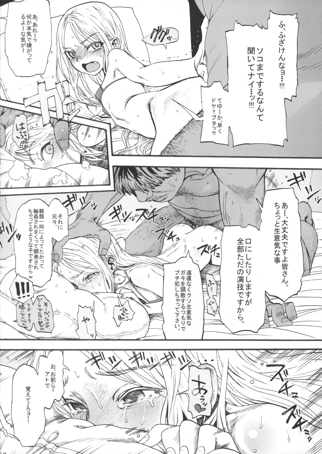 [Haguhagu] Sasha chan ga Iku Fhentai - Page 11