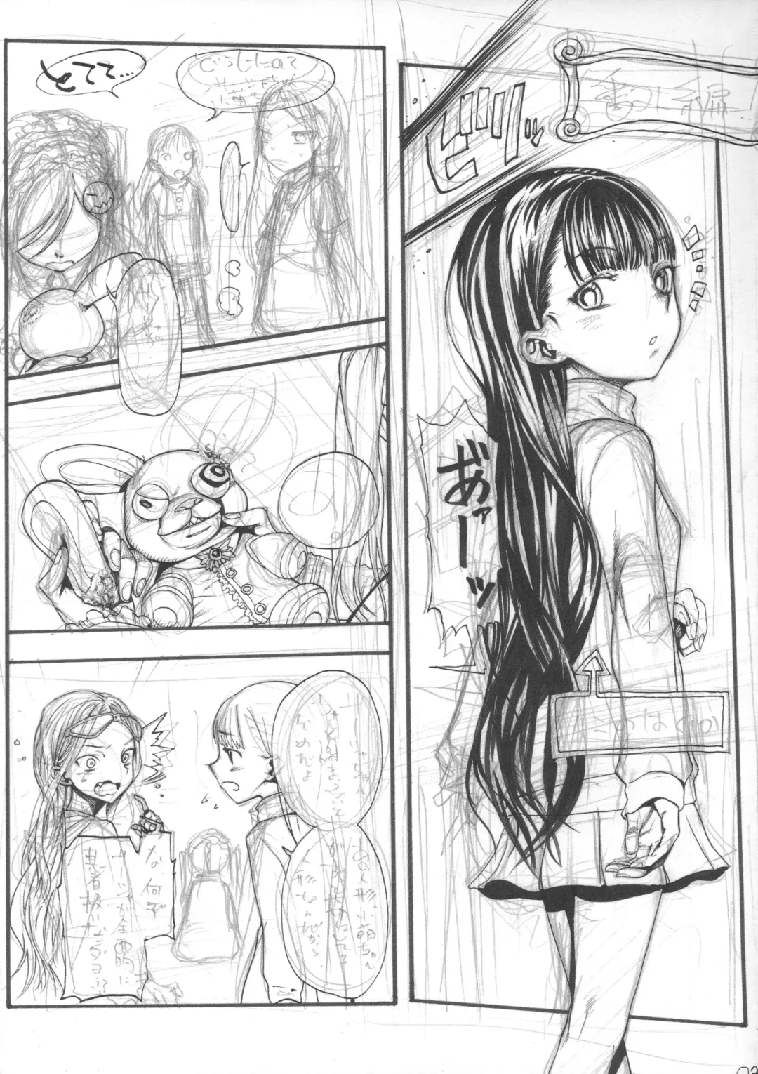 [Haguhagu] Sasha chan ga Iku Fhentai - Page 24