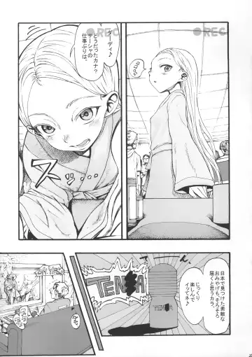 [Haguhagu] Sasha chan ga Iku Fhentai - Page 22