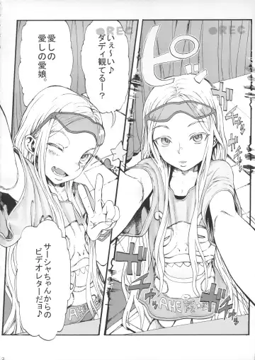 [Haguhagu] Sasha chan ga Iku Fhentai - Page 3