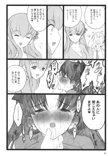 [Inoue Junichi] Walpurugisnacht 3 Fhentai - Page 19