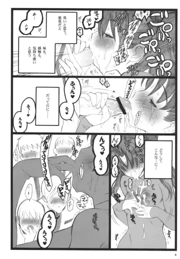 [Inoue Junichi] Walpurugisnacht 3 Fhentai - Page 7