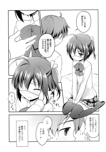 [Kannazuki Motofumi] Naka ni Byuutto Koi no Dashitai! Fhentai.net - Page 5