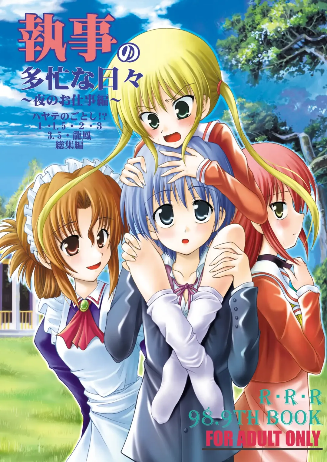 Shitsuji no Tabou na Hibi ~Yoru no Oshogoto Hen~ Fhentai - Page 1