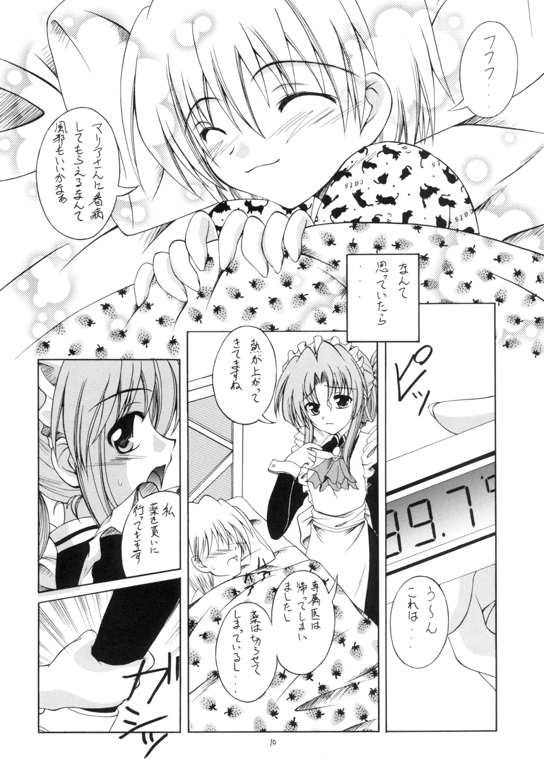 Shitsuji no Tabou na Hibi ~Yoru no Oshogoto Hen~ Fhentai - Page 10