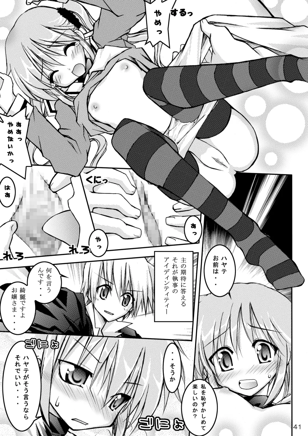 Shitsuji no Tabou na Hibi ~Yoru no Oshogoto Hen~ Fhentai - Page 41