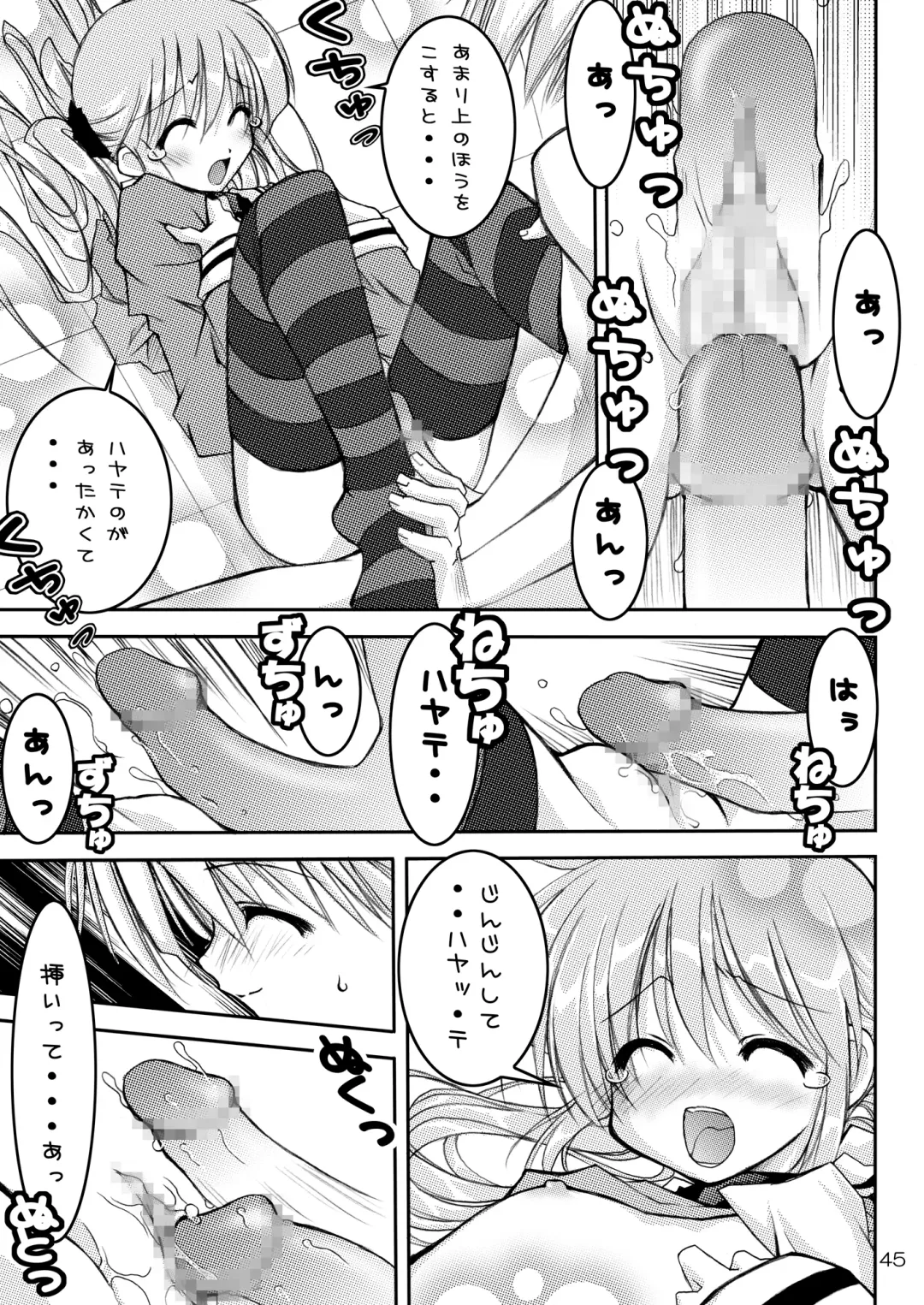 Shitsuji no Tabou na Hibi ~Yoru no Oshogoto Hen~ Fhentai - Page 45