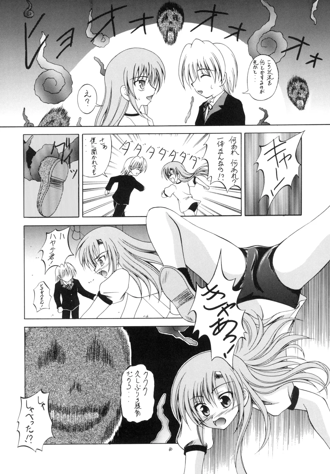 Shitsuji no Tabou na Hibi ~Yoru no Oshogoto Hen~ Fhentai - Page 60
