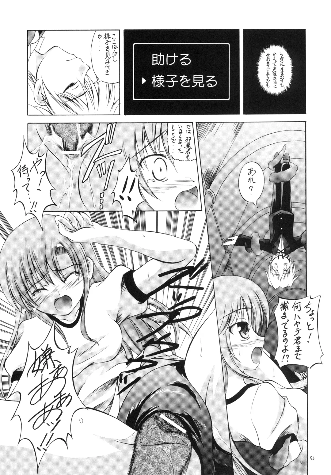 Shitsuji no Tabou na Hibi ~Yoru no Oshogoto Hen~ Fhentai - Page 73