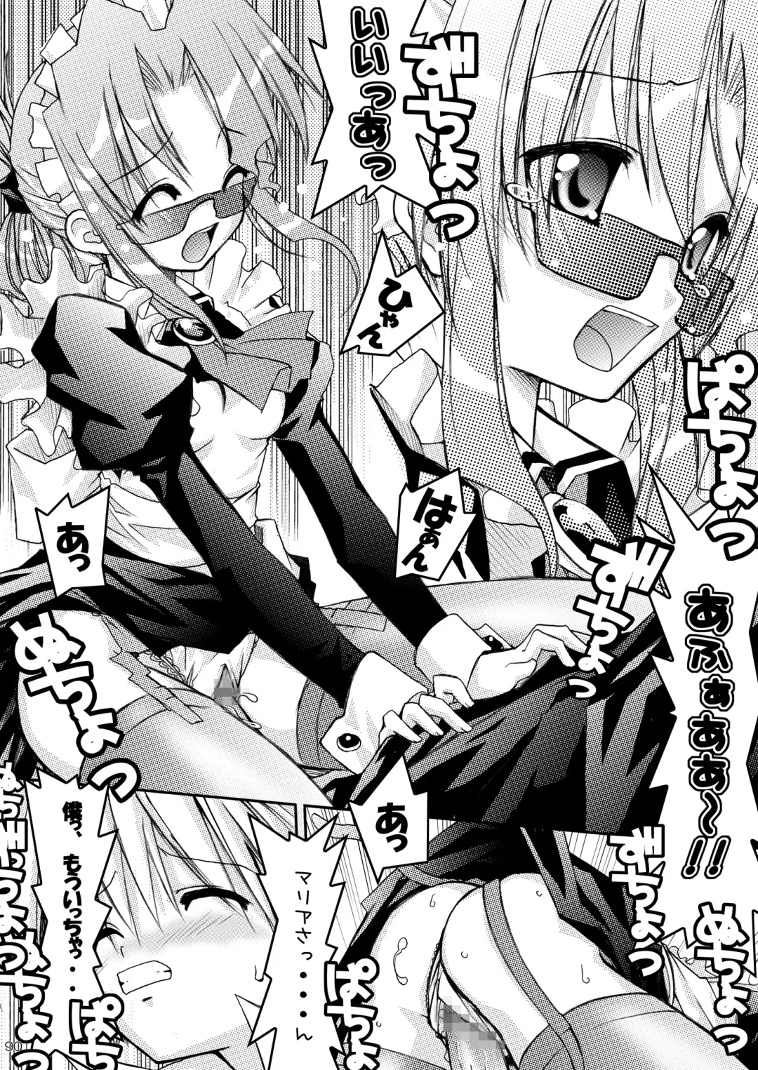 Shitsuji no Tabou na Hibi ~Yoru no Oshogoto Hen~ Fhentai - Page 90