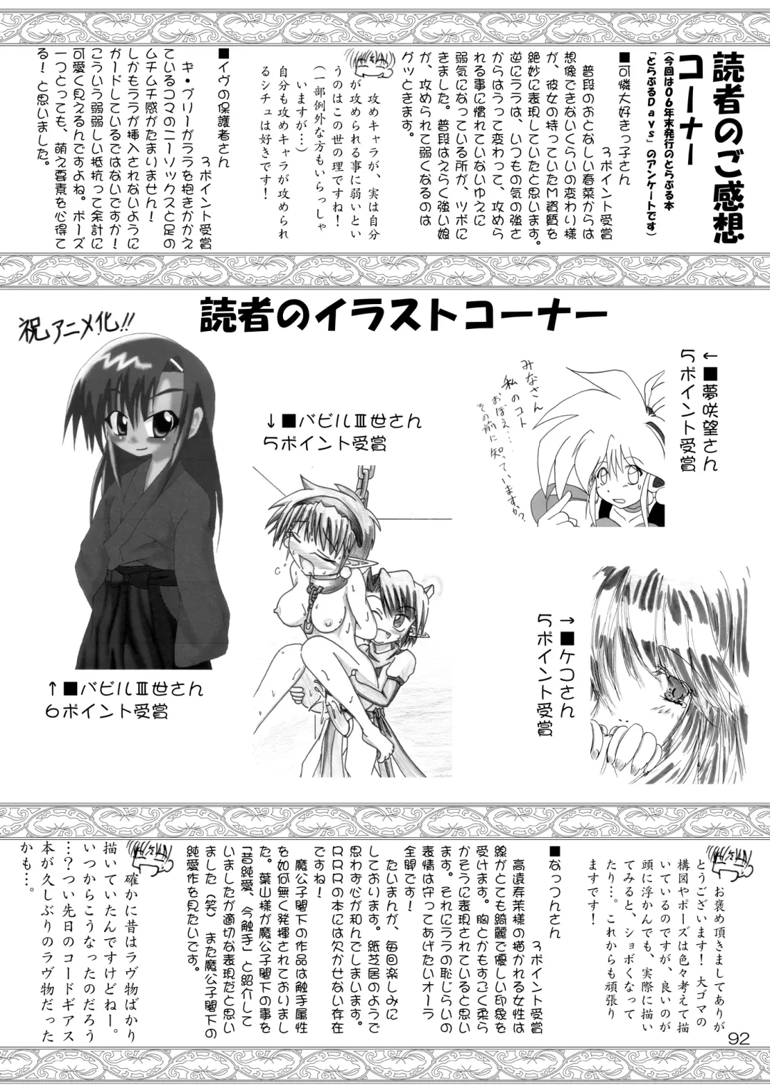 Shitsuji no Tabou na Hibi ~Yoru no Oshogoto Hen~ Fhentai - Page 92