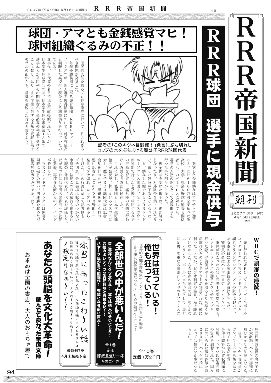 Shitsuji no Tabou na Hibi ~Yoru no Oshogoto Hen~ Fhentai - Page 94