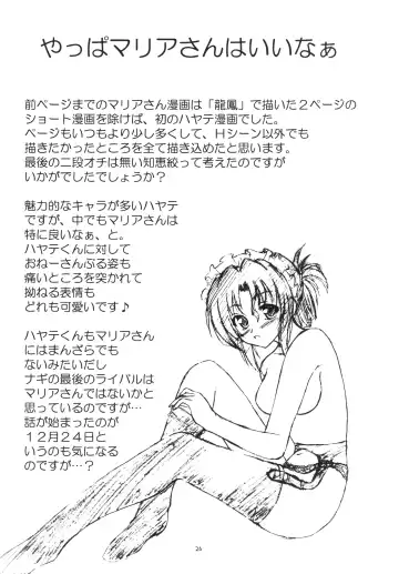 Shitsuji no Tabou na Hibi ~Yoru no Oshogoto Hen~ Fhentai - Page 26