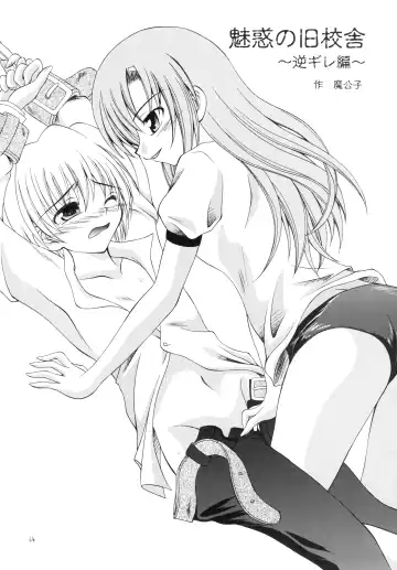 Shitsuji no Tabou na Hibi ~Yoru no Oshogoto Hen~ Fhentai - Page 64