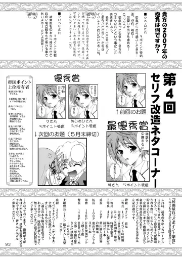 Shitsuji no Tabou na Hibi ~Yoru no Oshogoto Hen~ Fhentai - Page 93