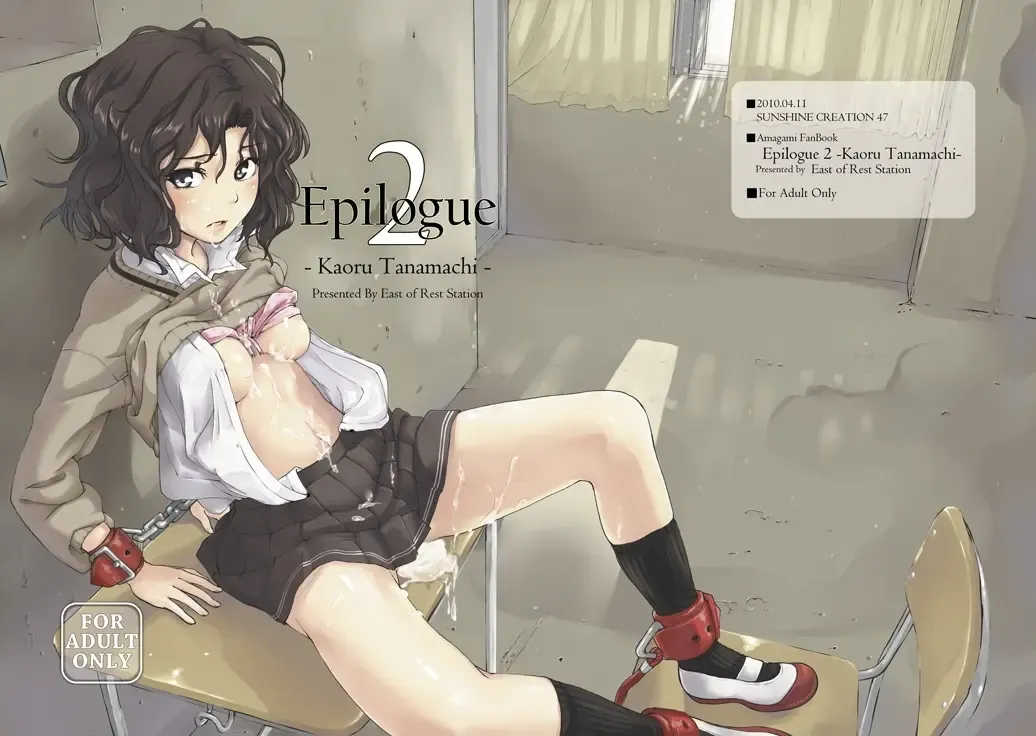 Read [Aduma Ren] Epilogue 2 -Kaoru Tanamachi- - Fhentai.net