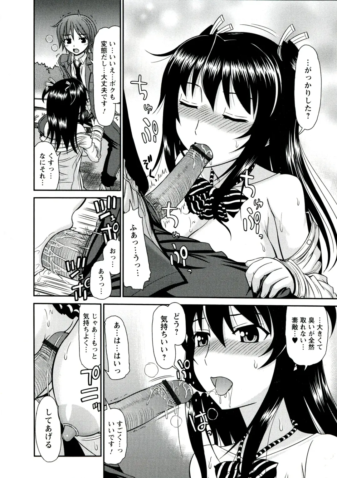 [Kamiishi Nyny] Iyarashii Mesu Ana Fhentai - Page 104