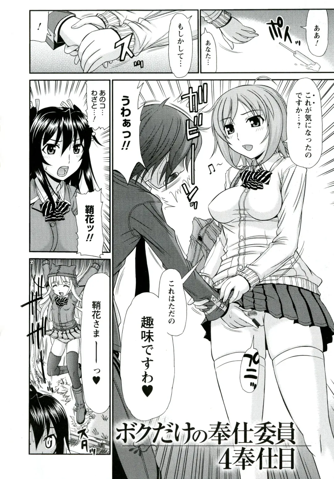 [Kamiishi Nyny] Iyarashii Mesu Ana Fhentai - Page 116