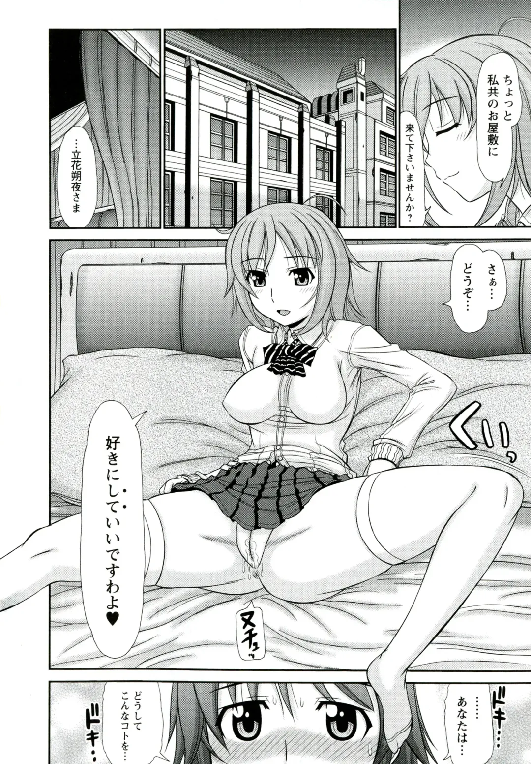 [Kamiishi Nyny] Iyarashii Mesu Ana Fhentai - Page 118