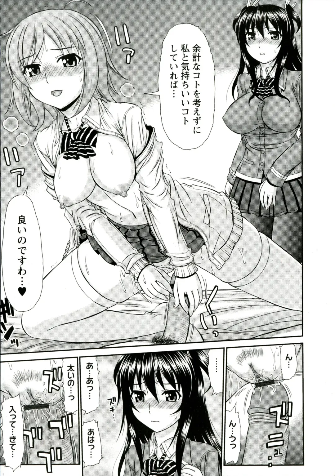 [Kamiishi Nyny] Iyarashii Mesu Ana Fhentai - Page 123