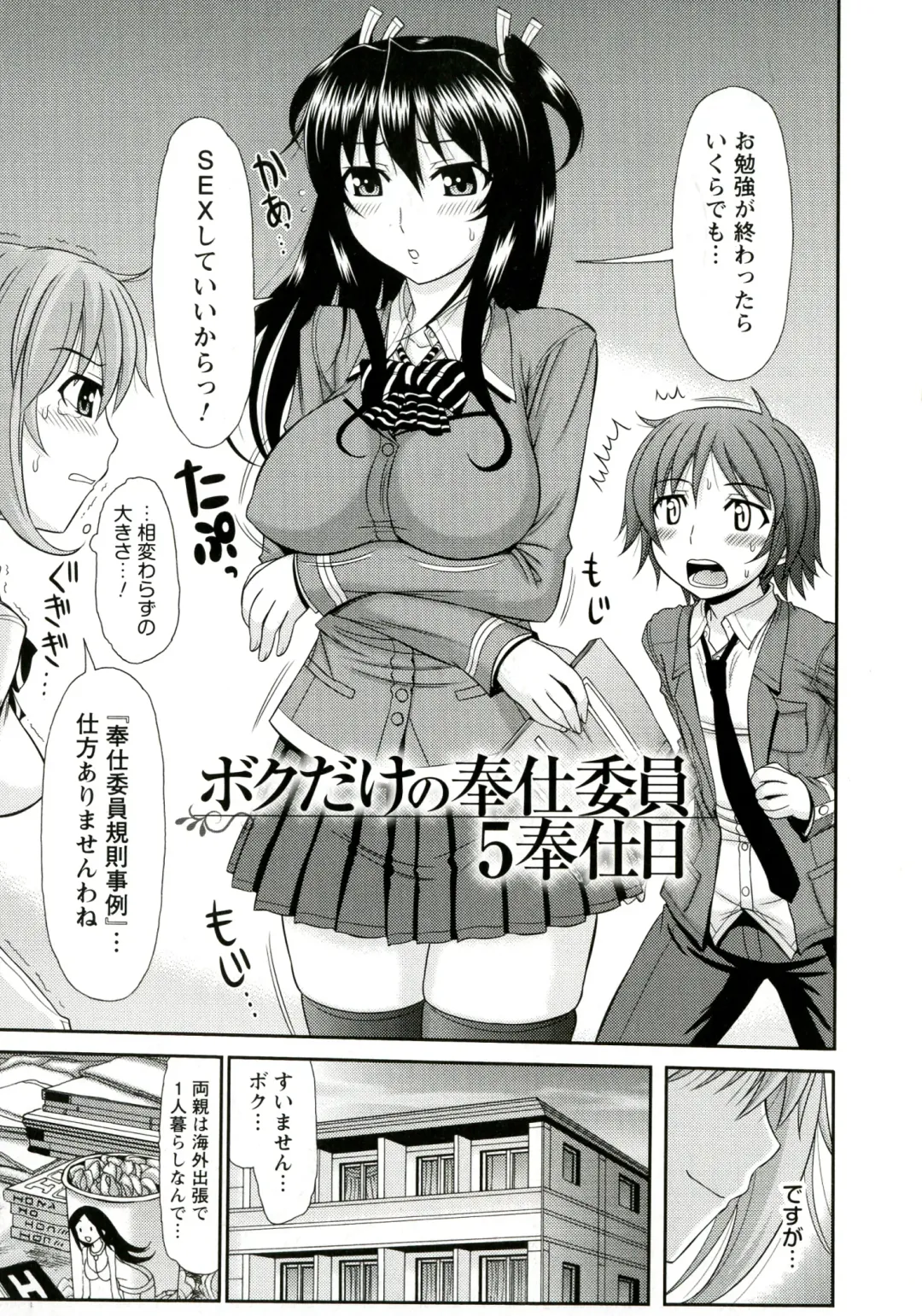 [Kamiishi Nyny] Iyarashii Mesu Ana Fhentai - Page 133