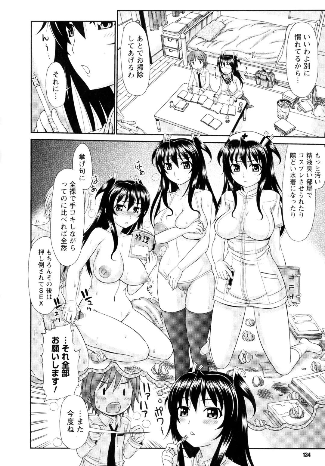 [Kamiishi Nyny] Iyarashii Mesu Ana Fhentai - Page 134