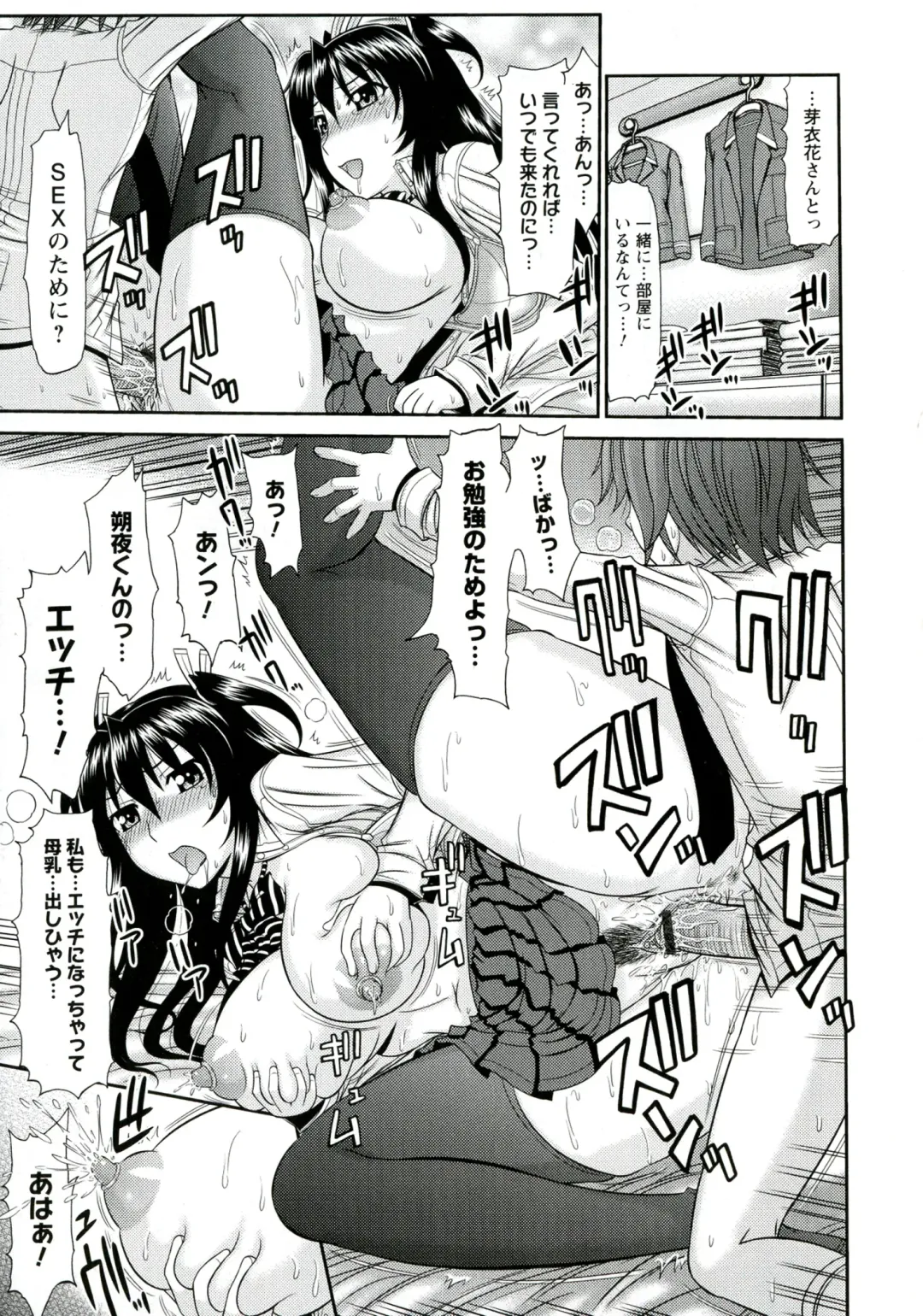 [Kamiishi Nyny] Iyarashii Mesu Ana Fhentai - Page 141