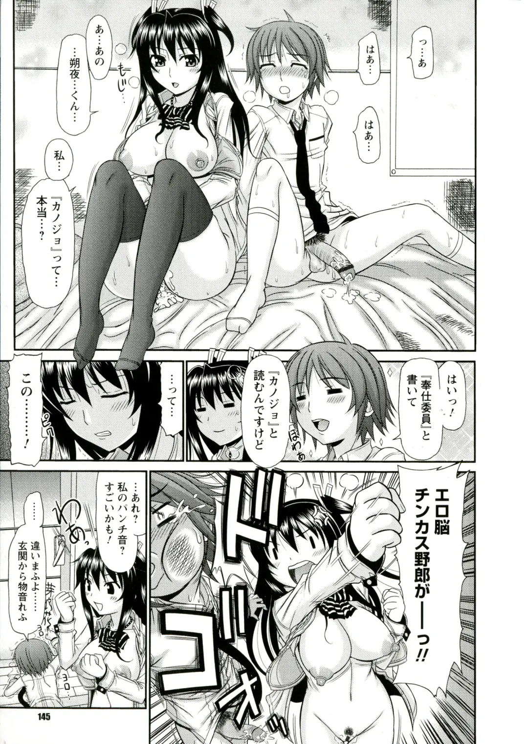 [Kamiishi Nyny] Iyarashii Mesu Ana Fhentai - Page 145