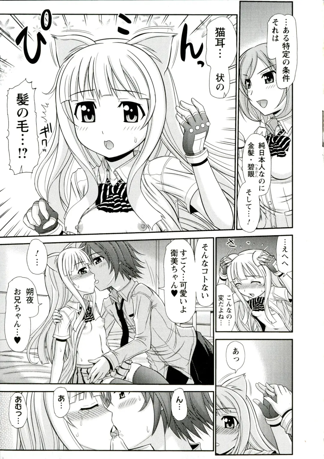 [Kamiishi Nyny] Iyarashii Mesu Ana Fhentai - Page 153