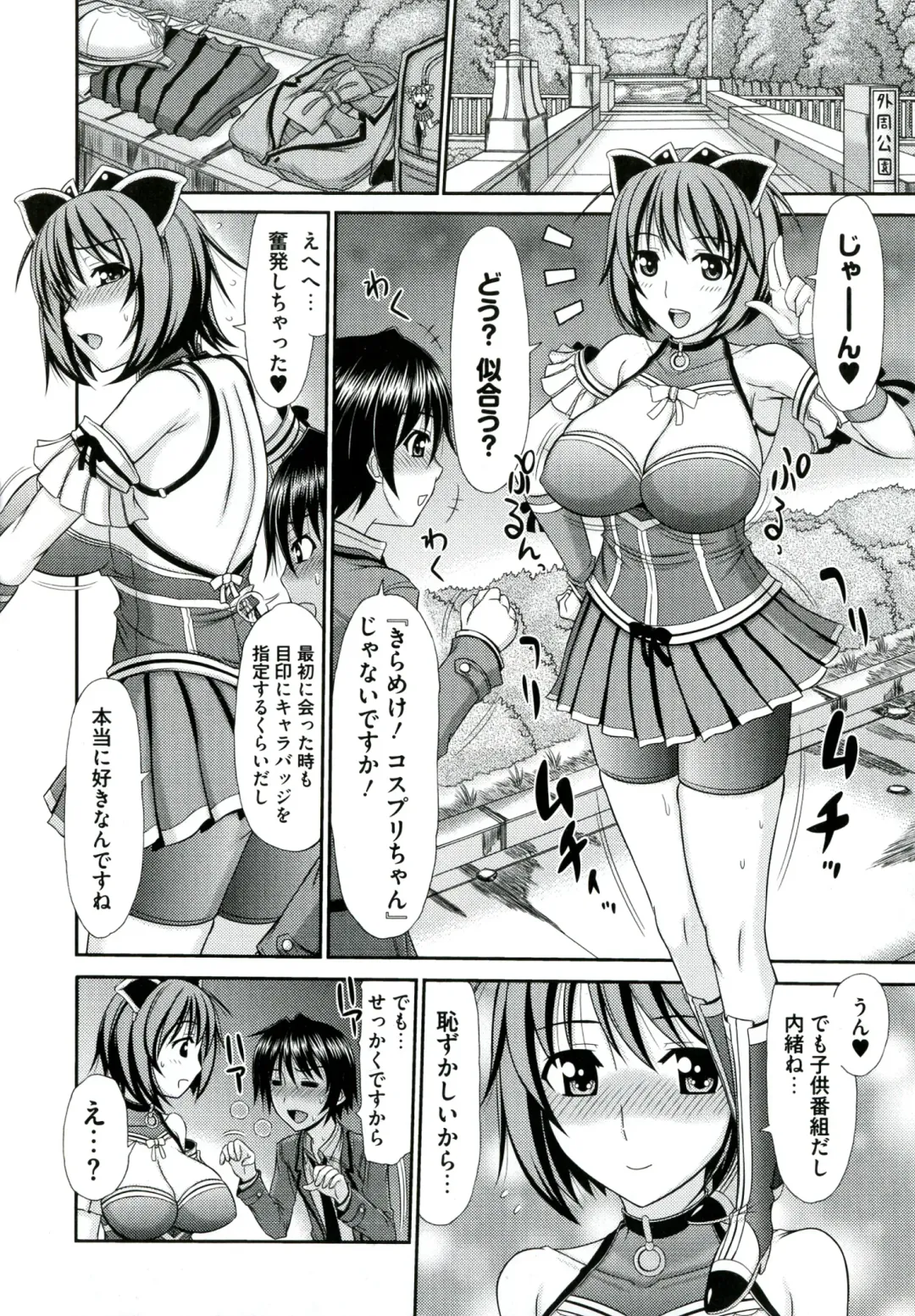 [Kamiishi Nyny] Iyarashii Mesu Ana Fhentai - Page 16