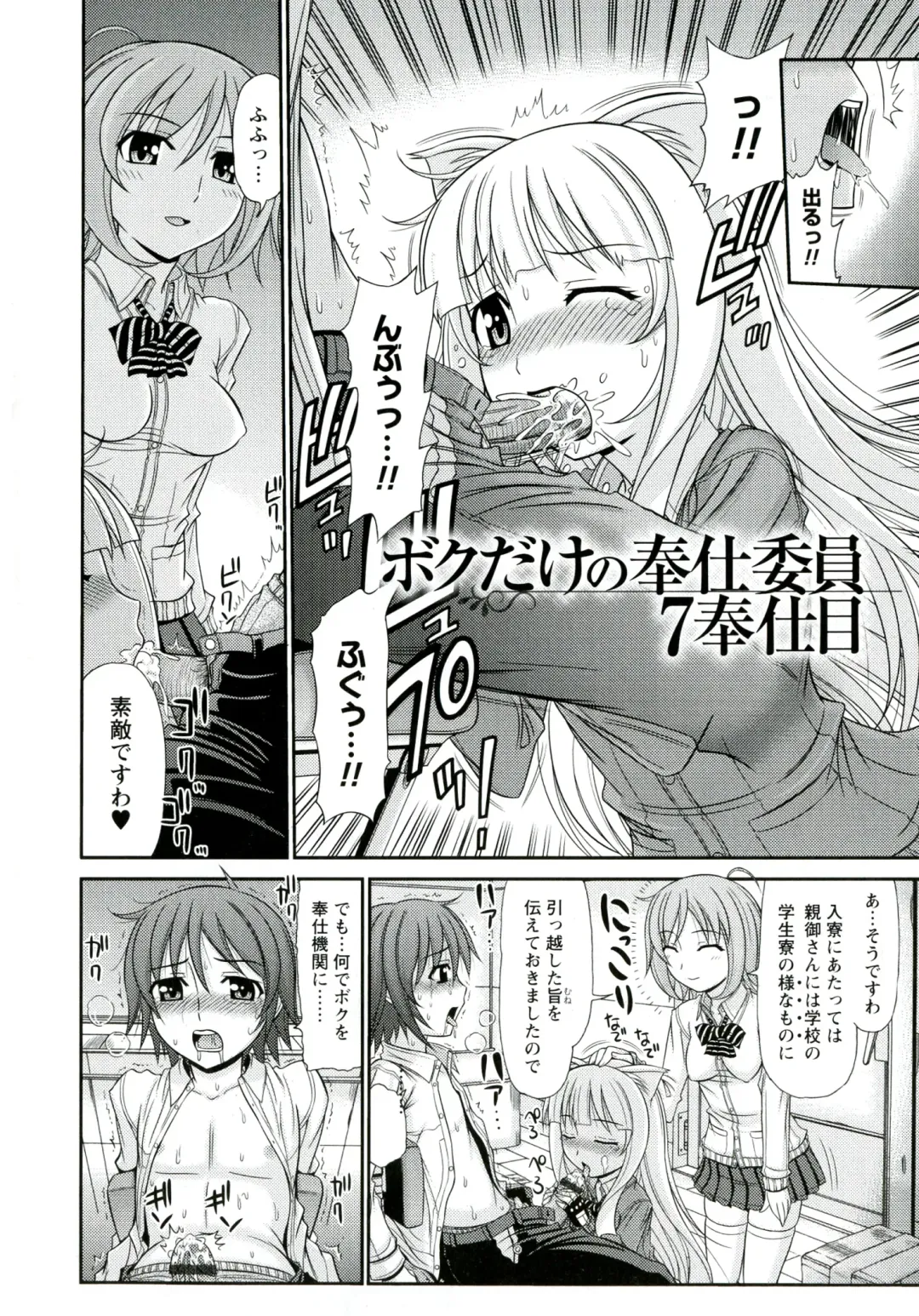 [Kamiishi Nyny] Iyarashii Mesu Ana Fhentai - Page 164