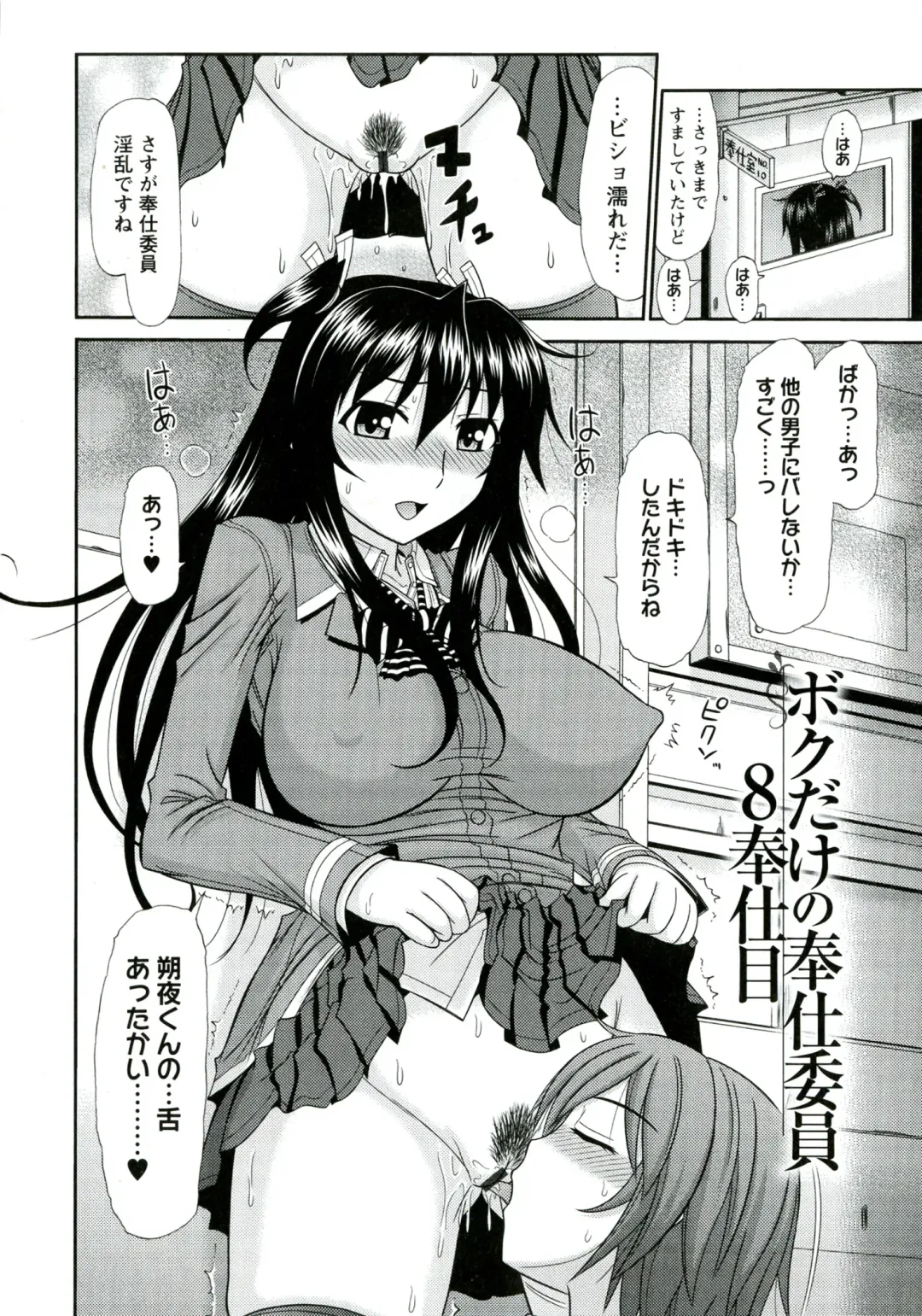 [Kamiishi Nyny] Iyarashii Mesu Ana Fhentai - Page 180