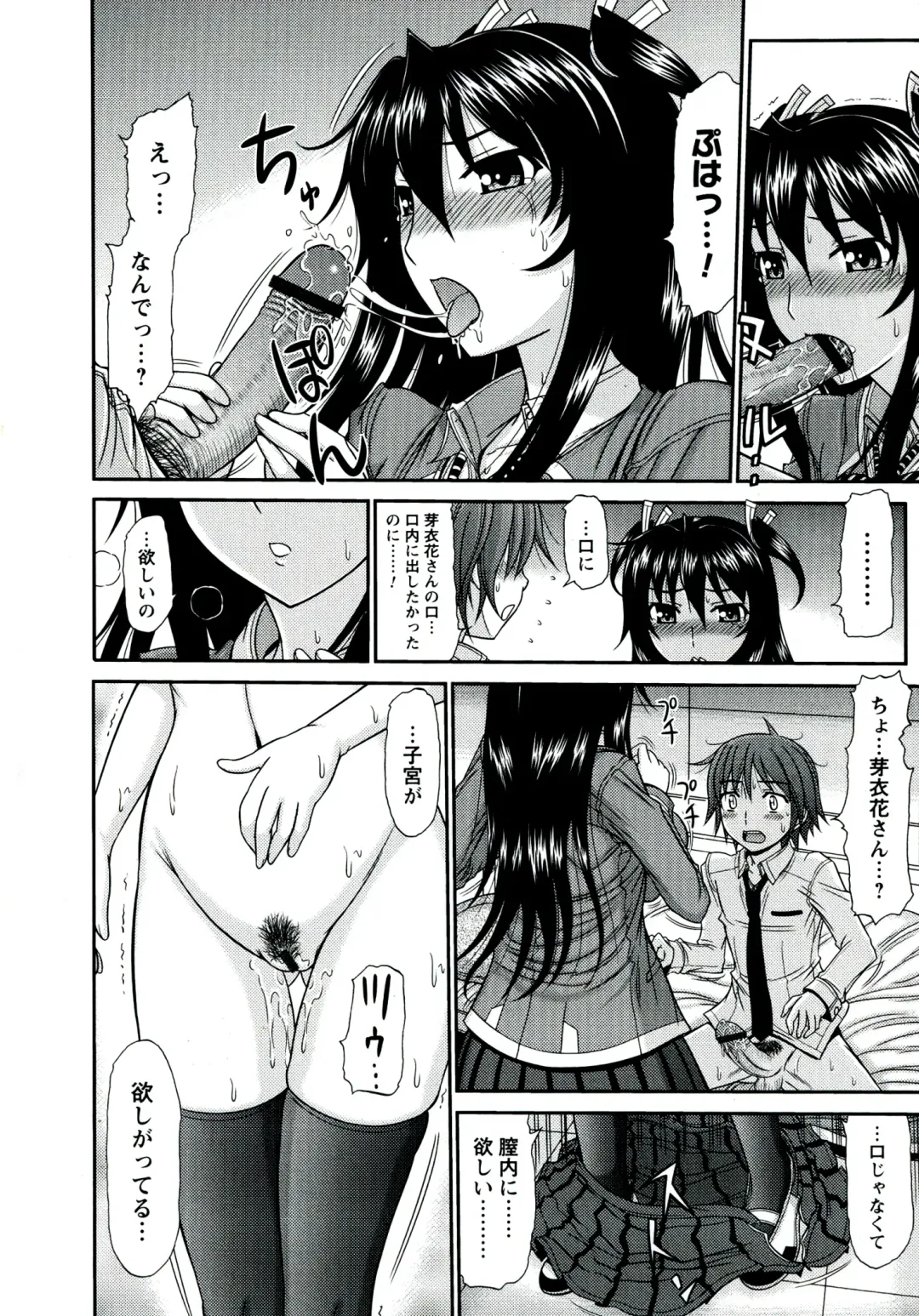 [Kamiishi Nyny] Iyarashii Mesu Ana Fhentai - Page 184